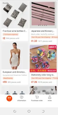 1688.com shopping app chinese android App screenshot 5